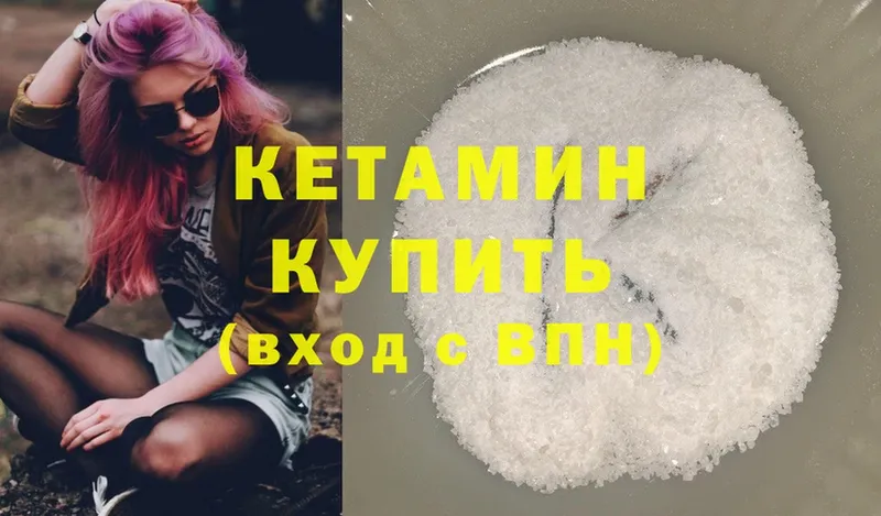 Кетамин ketamine  Кировск 